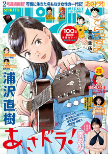 週刊ビッグコミックスピリッツ 2026年39号【デジタル版限定グラビア増量「南あみ」】(2026年8月24日発売号) 電子書籍版