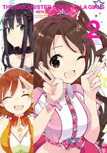 アイドルマスター シンデレラガールズ ニュージェネレーションズ (2) 電子書籍版