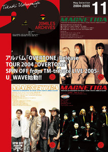 MAGNETICA 20miles archives 11 電子書籍版