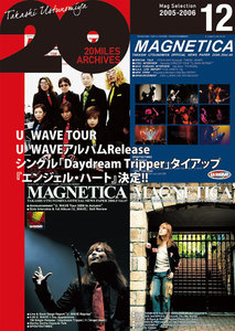 MAGNETICA 20miles archives 12 電子書籍版