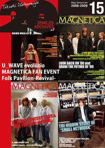 MAGNETICA 20miles archives 15 電子書籍版