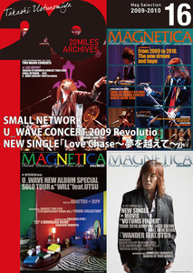 MAGNETICA 20miles archives 16 電子書籍版