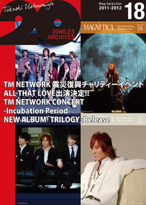 MAGNETICA 20miles archives 18 電子書籍版