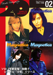 MAGNETICA 20miles archives 2 電子書籍版