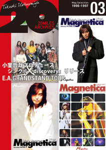 MAGNETICA 20miles archives 3 電子書籍版