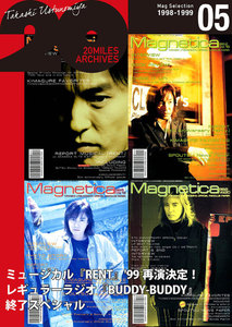MAGNETICA 20miles archives 5 電子書籍版