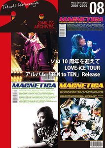 MAGNETICA 20miles archives 8 電子書籍版