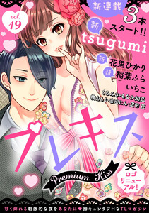 Premium Kiss