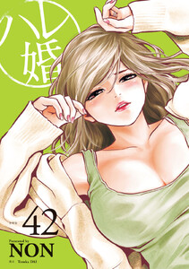ハレ婚。 分冊版 (42) 電子書籍版