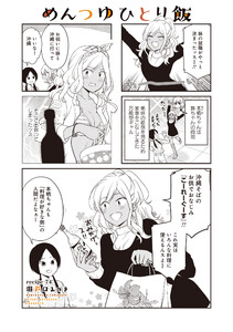 無料連載 めんつゆひとり飯 第74話 エッセイささくれーる 瀬戸口みづき 無料まんが 試し読みが豊富 電子書籍をお得に買うならebookjapan