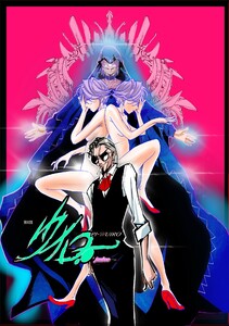 PI-ウイロー 第六話 ナイト・ホークス