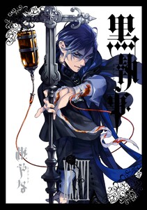 黒執事 (36)