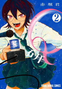 Q研 (2)
