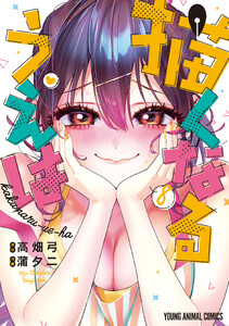 描くなるうえは (8)