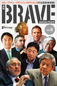 月刊ブレイブ・セレクション 第6号 電子書籍版