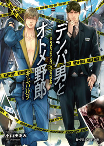 登場人物が生き生き作品一覧 まんが 漫画 電子書籍をお得に買うなら 無料で読むならebookjapan