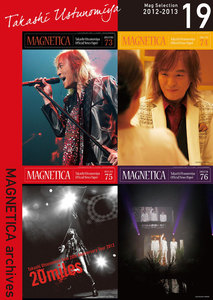 MAGNETICA archives 19 電子書籍版