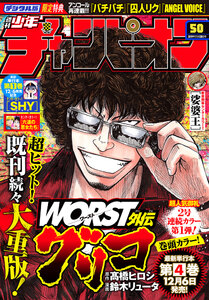 週刊少年チャンピオン