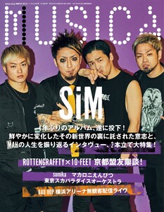 MUSICA 2020年4月号 電子書籍版