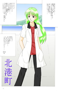 北港町 電子書籍版