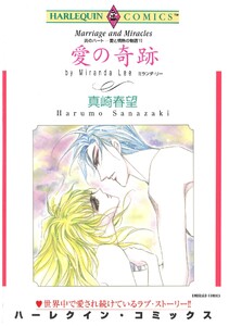 ハーレクインコミックス セット 2025年 vol.1716 電子書籍版