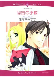 ハーレクインコミックス セット 2025年 vol.1726