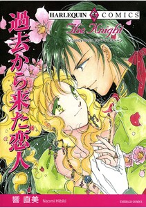 ハーレクインコミックス セット 2025年 vol.1784 電子書籍版