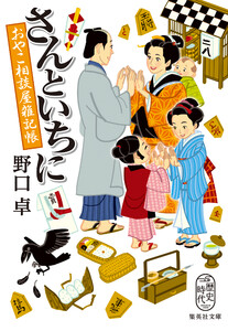 さんといちに おやこ相談屋雑記帳