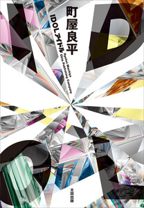 IDOL 電子書籍版