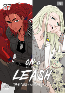 ON a LEASH ～ 戦場で出会った彼女に囚われて ～ (87) 電子書籍版