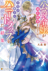 ★TL小説★ 恋愛ノベル ティーンズラブ小説作品｜漫画無料試し読み・電子書籍購入のebookjapan