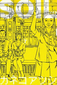 SOIL (7) 電子書籍版
