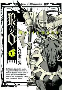 狼の口 ヴォルフスムント