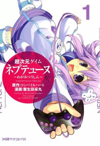 超次元ゲイム ネプテューヌ -めがみつうしん-