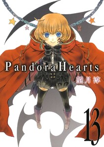 PandoraHearts (13) 電子書籍版