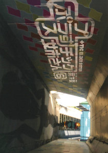 プラスチック姉さん (6) 電子書籍版