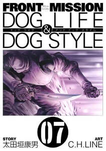FRONT MISSION DOG LIFE & DOG STYLE (7) 電子書籍版