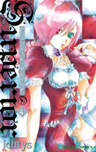 シューピアリア (4) 電子書籍版