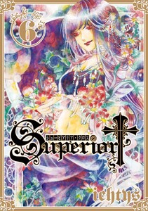 シューピアリア・クロス (6) 電子書籍版