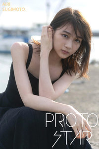 PROTO STAR 杉本愛里