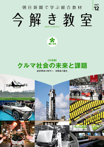今解き教室 2021年12月号[L2発展] 電子書籍版