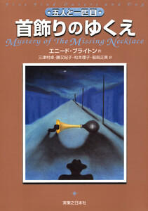 五人と一匹(2) 電子書籍版