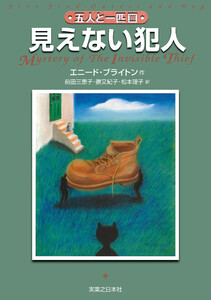 五人と一匹(3) 電子書籍版