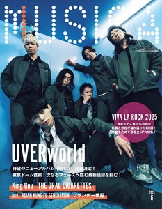 MUSICA 2025年6月号 電子書籍版