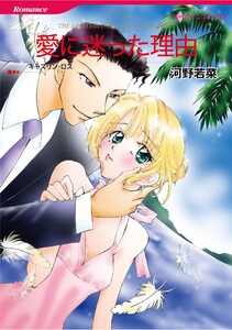 ハーレクインコミックス セット 2025年 vol.1845 電子書籍版