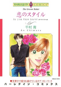 ハーレクインコミックス セット 2025年 vol.1848 電子書籍版