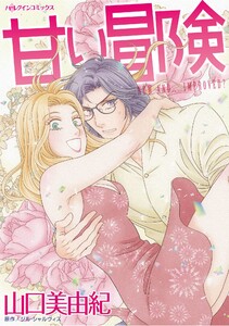 ハーレクインコミックス セット 2025年 vol.1857 電子書籍版