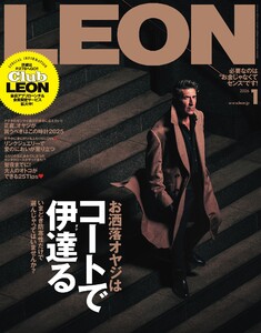 LEON 2026年1月号