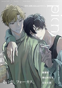 comic picn vol.79 電子書籍版