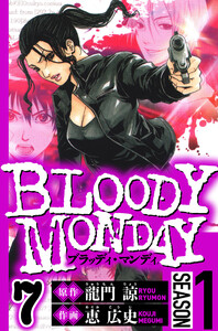 BLOODY MONDAY Season 1 7(ハーパーコリンズ・ジャパン×アルト出版) 電子書籍版